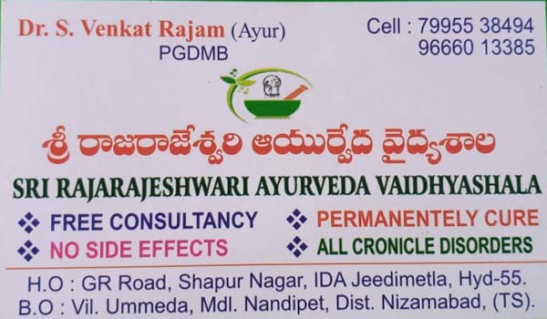 Sri Rajarajeshwari Ayurveda Vaidhyashala.jpg